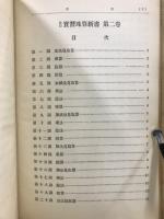 改訂　実習珠算教科書