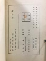 改訂　実習珠算教科書