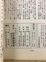 書誌学