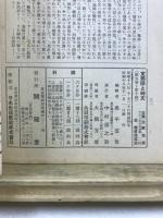 支那語と時文
