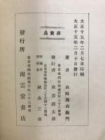 珠算教科書 : 教師用