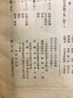 早稲田學報