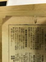 早稲田學報