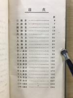 平均點便覧