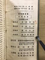 平均點便覧