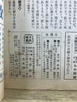布教の友