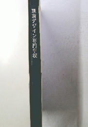 東京デザイン専門学校