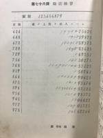 改訂 実習珠算新書