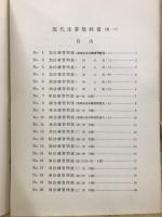現代珠算教科書