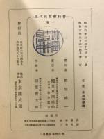 現代珠算教科書