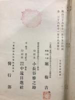 珠算乗除独習自在速算新法