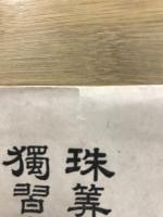 珠算乗除独習自在速算新法