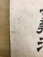 珠算乗除独習自在速算新法