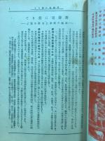 支那語月刊