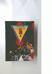 近畿地方　4