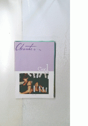Chanter　Cine1