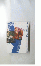 季刊銀花第百十号　1997年号