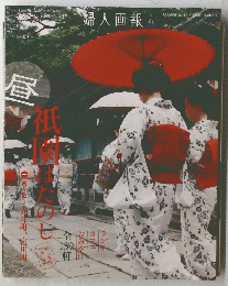 婦人画報