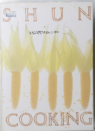 SHUN　COOKING　9月の料理カレンダー