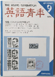 英語青羊  1996 9