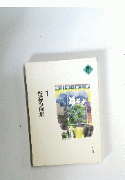 指導事例集　1