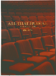 ALL　THAT　MUSICAL