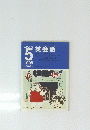 英会話 1998年5月号