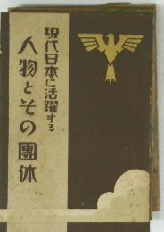 人物とその霊体