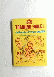 TRAINING BIBLE I