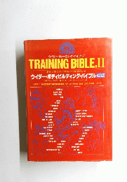 TRAINING BIBLE.II