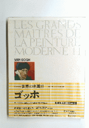 LES GRANDS MAITRES DE LA PEINTURE MODERNE 11 VAN GOGH