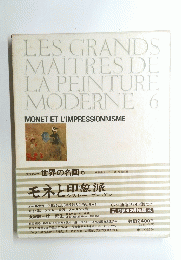 LES GRANDS MAITRES DE LA PEINTURE MODERNE 6 MONET ET L'IMPRESSIONNISME