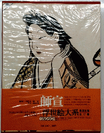 師官