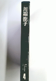 現代日本の美術　４