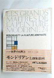 LES GRANDS MAITRES DE LA PEINTURE MODERNE 24 MONDRIAN ET LA PEINTURE ABSTRAITE