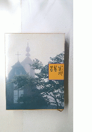 軽井沢信濃甲妻　11