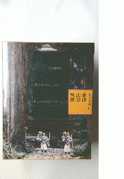 会津秋形秋田 13