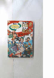日本の歴史のなぞ・ひみつ