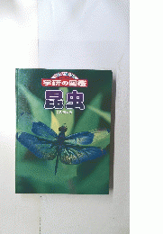 NEW WEDE ニューワイド 学研の図鑑 昆虫