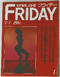 FRIDAY  1月号