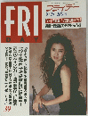 FRIDAY　３９号　９月２５日号