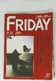 FRIDAY　３７号　９月１１日号