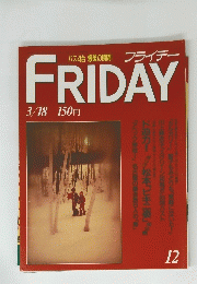 friday　12号　３月８日号　