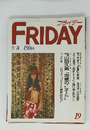 FRIDAY 19号　５月８日号