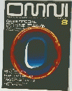 OMNI　1982年8月号