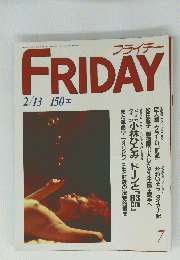 FRIDAY　7号　２月１３日号