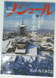 ノジュール　2009年1月号　Vol.27