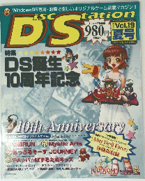 DISC STATION 1998年夏号 Vol.19