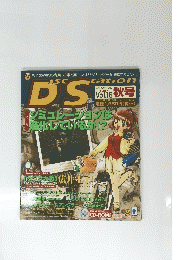 diss station 1997 vol.16