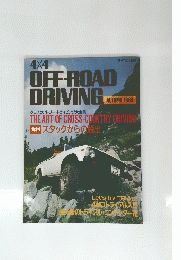 4X4 OFF-ROAD DRIVING　1986年秋号
